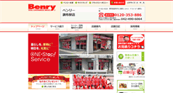 Desktop Screenshot of chofu.benry.com