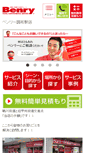 Mobile Screenshot of chofu.benry.com