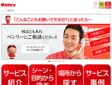 Tablet Screenshot of chofu.benry.com