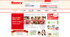 Desktop Screenshot of kanazawa-m.benry.com