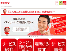 Tablet Screenshot of kanazawa-m.benry.com