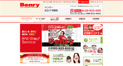 Desktop Screenshot of juujiro.benry.com