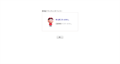 Desktop Screenshot of nagayo.benry.com