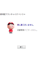 Mobile Screenshot of nagayo.benry.com