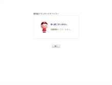 Tablet Screenshot of nagayo.benry.com