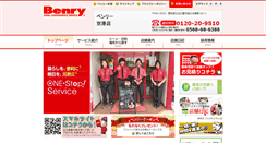 Desktop Screenshot of kuukou.benry.com