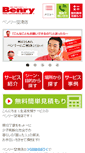 Mobile Screenshot of kuukou.benry.com