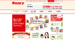 Desktop Screenshot of nishihiroshima.benry.com