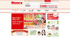 Desktop Screenshot of owariasahi.benry.com