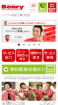 Mobile Screenshot of kouzunomori.benry.com