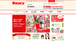 Desktop Screenshot of kumamotokengun.benry.com