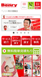 Mobile Screenshot of kumamotokengun.benry.com
