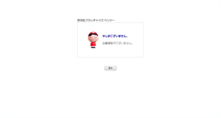 Desktop Screenshot of kagohara.benry.com