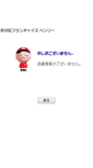 Mobile Screenshot of kagohara.benry.com