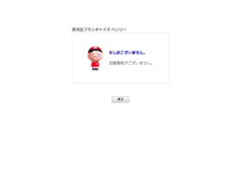 Tablet Screenshot of kagohara.benry.com