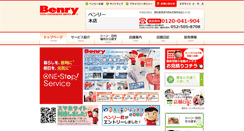 Desktop Screenshot of honten.benry.com