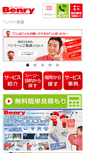 Mobile Screenshot of honten.benry.com